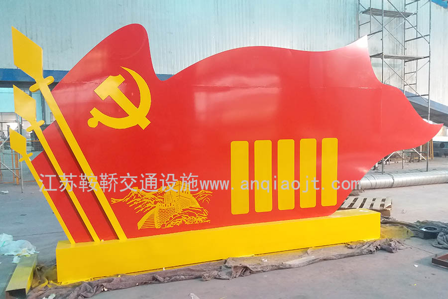 宿遷社會主義核心價值觀宣傳牌案例