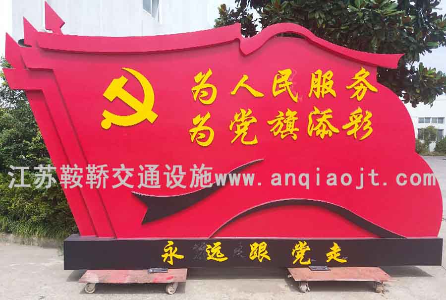 蘇州核心價值觀精神堡壘