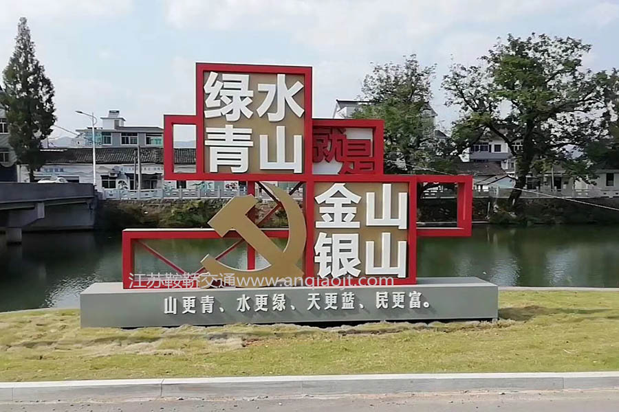 上海社會(huì)主義核心價(jià)值觀宣傳牌案例