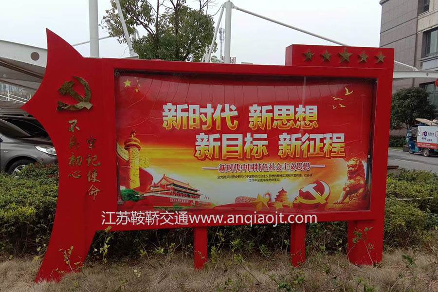 社會(huì)主義核心價(jià)值觀宣傳標(biāo)識(shí)牌