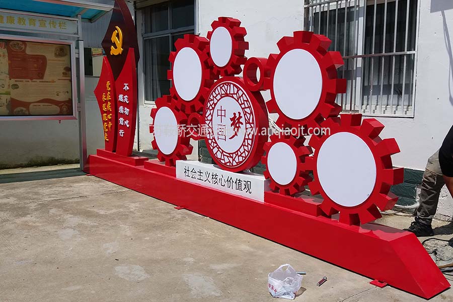 社會主義核心價值觀標(biāo)牌宣傳牌
