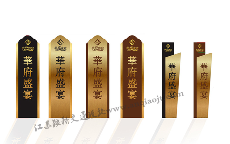 精神堡壘標(biāo)識(shí)牌AN7014-精神堡壘設(shè)計(jì)圖片