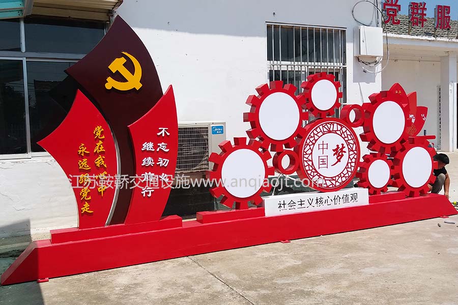 核心價(jià)值觀標(biāo)牌AN6015-核心價(jià)值觀宣傳牌圖片